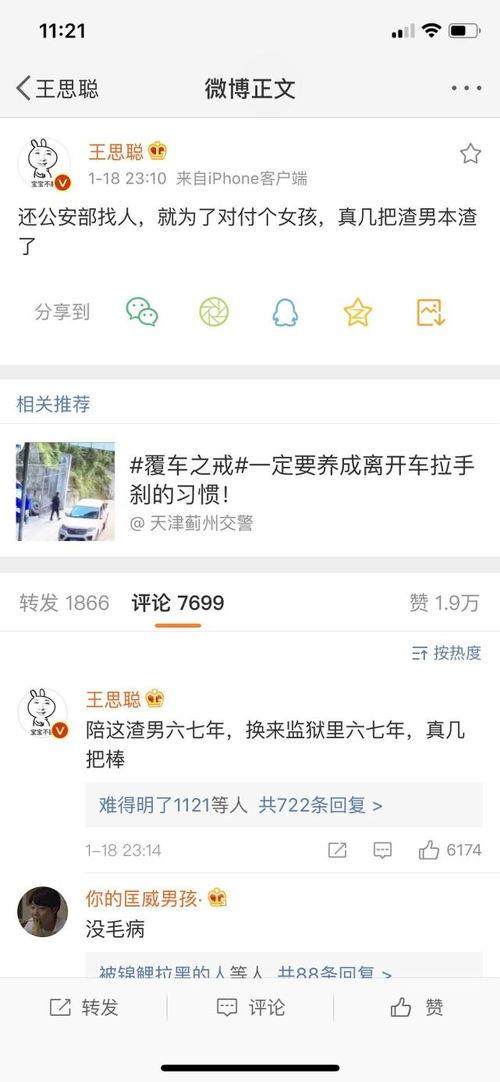 吃瓜娱乐王思聪视频在线观看,揭秘娱乐圈幕后故事